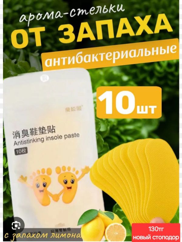 Новый стоподор