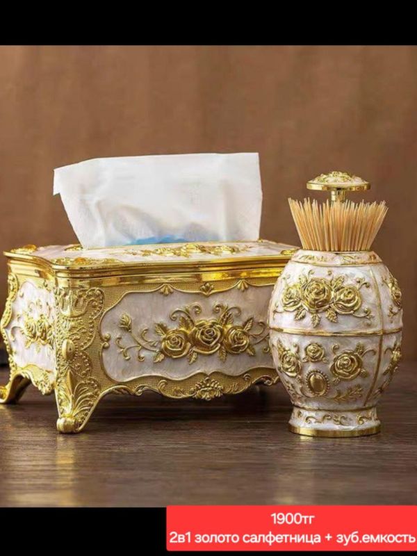 2в1 золото салфетница +зуб.емкость
