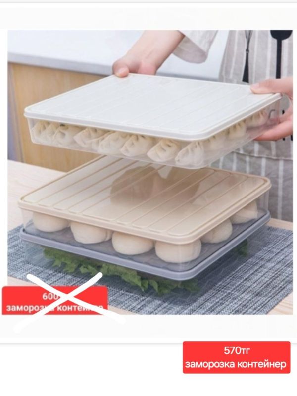 Заморозка контейнер