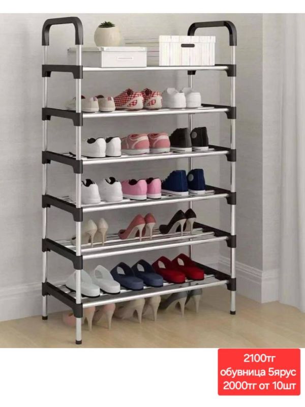 Обувница 5ярус